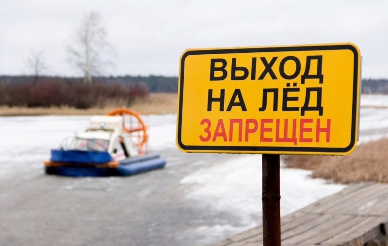 В-МЧС-России-проходит-месячник-безопасности-людей-на-водных-объектах-в-зимний-период