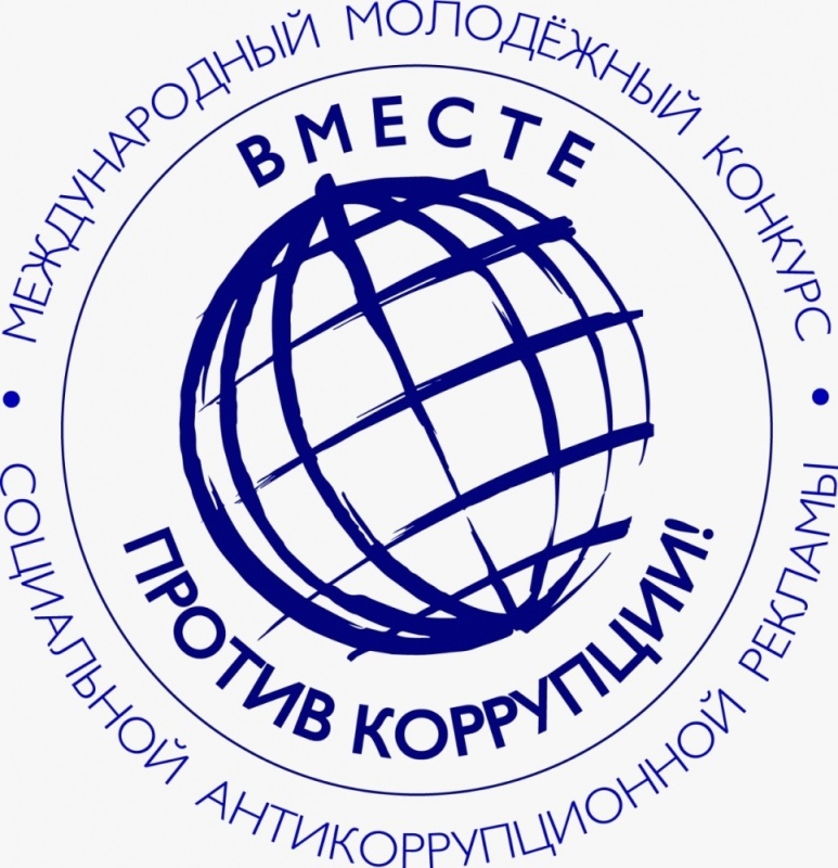 Сотрудник-МЧС-России-занял-третье-место-в-конкурсе-«Вместе-против-коррупции»