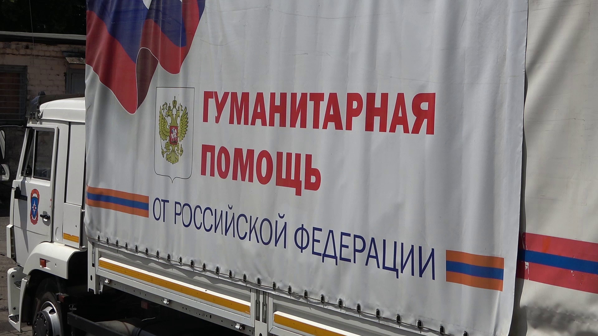 Российские-спасатели-продолжают-оказывать-помощь-жителям-Донбасса