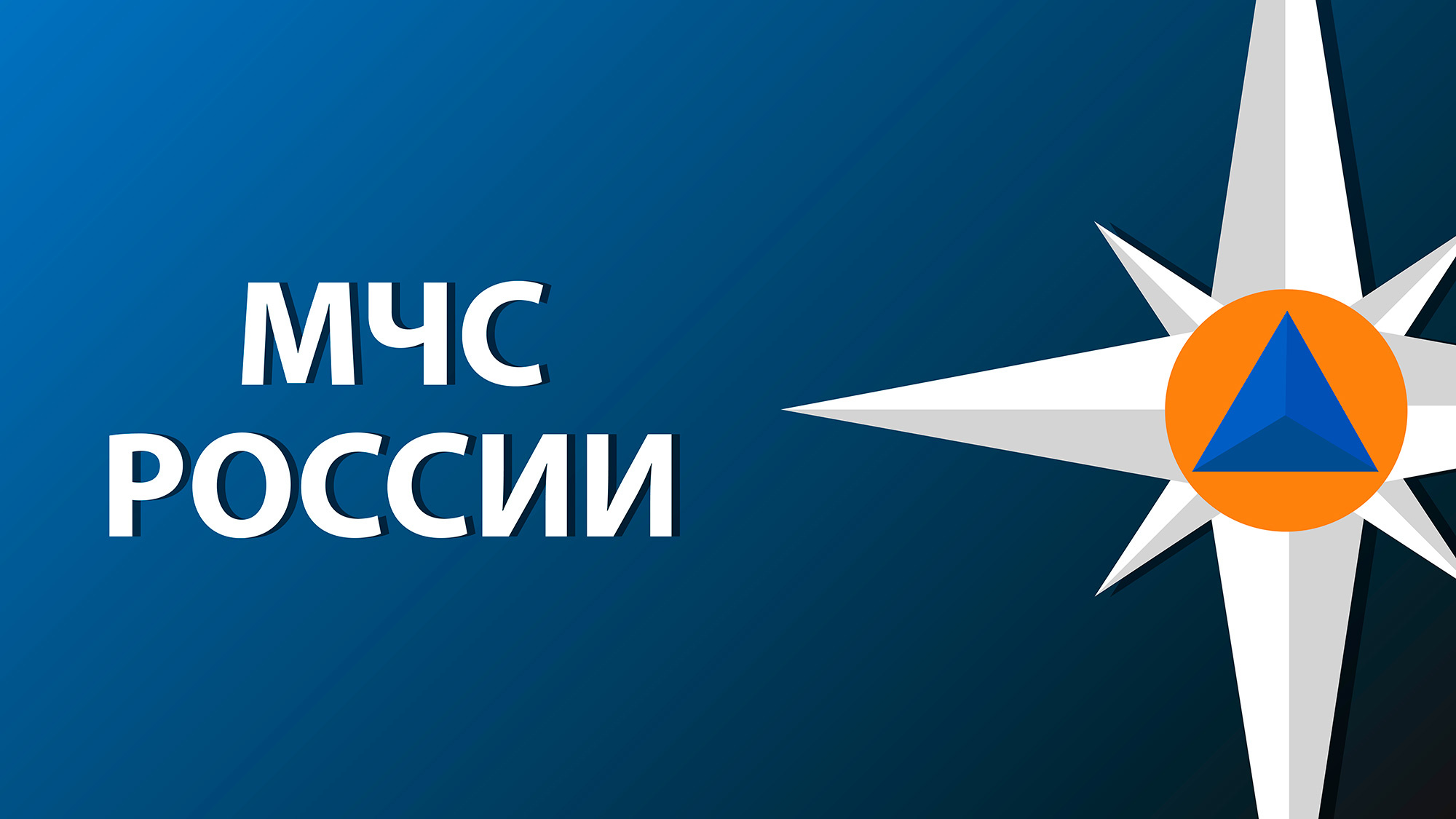 В-Забайкалье-сотрудники-МЧС-России-оказывают-помощь-жителям-из–за-ухудшения-гидрологической-обстановки