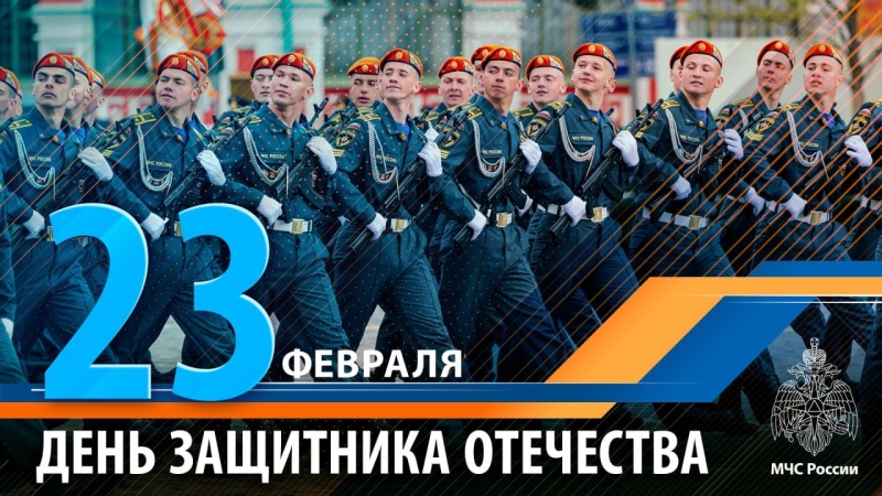 МЧС-России-рассказывает-о-своих-сотрудниках-военнослужащих-в-День-защитника-Отечества