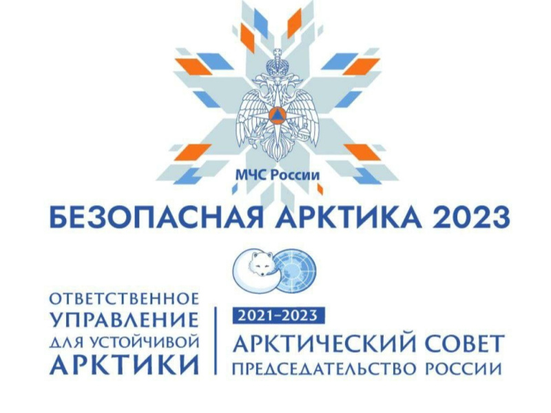 МЧС-России-приглашает-принять-участие-в-Арктическом-диктанте