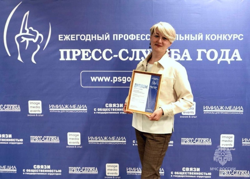 Пресс-службы-трех-Главных-управлений-МЧС-России-стали-лучшими-в-профессиональном-конкурсе-«Пресс-служба-года-2022»