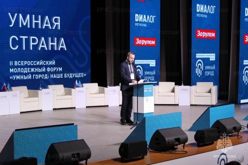 Делегация-МЧС-России-участвует-в-форуме-развития-и-цифровой-трансформации-городов