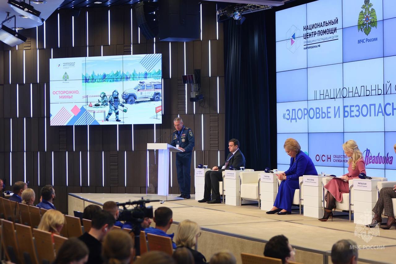 «Осторожно,-мины!»:-МЧС-России-и-Национальный-центр-помощи-пропавшим-детям-запускают-специализированный-курс