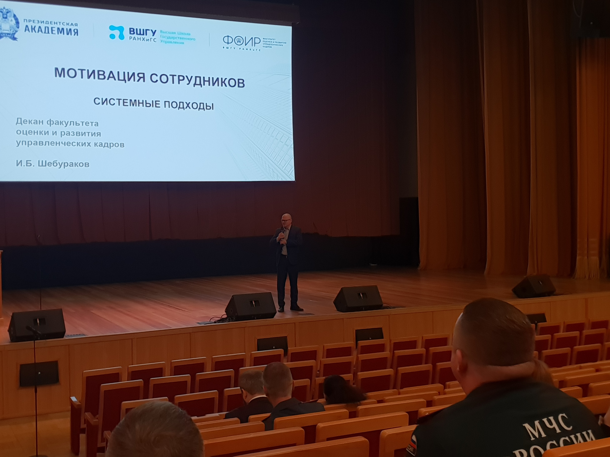 Руководящий-состав-МЧС-России-погружается-в-тренды-государственного-управления