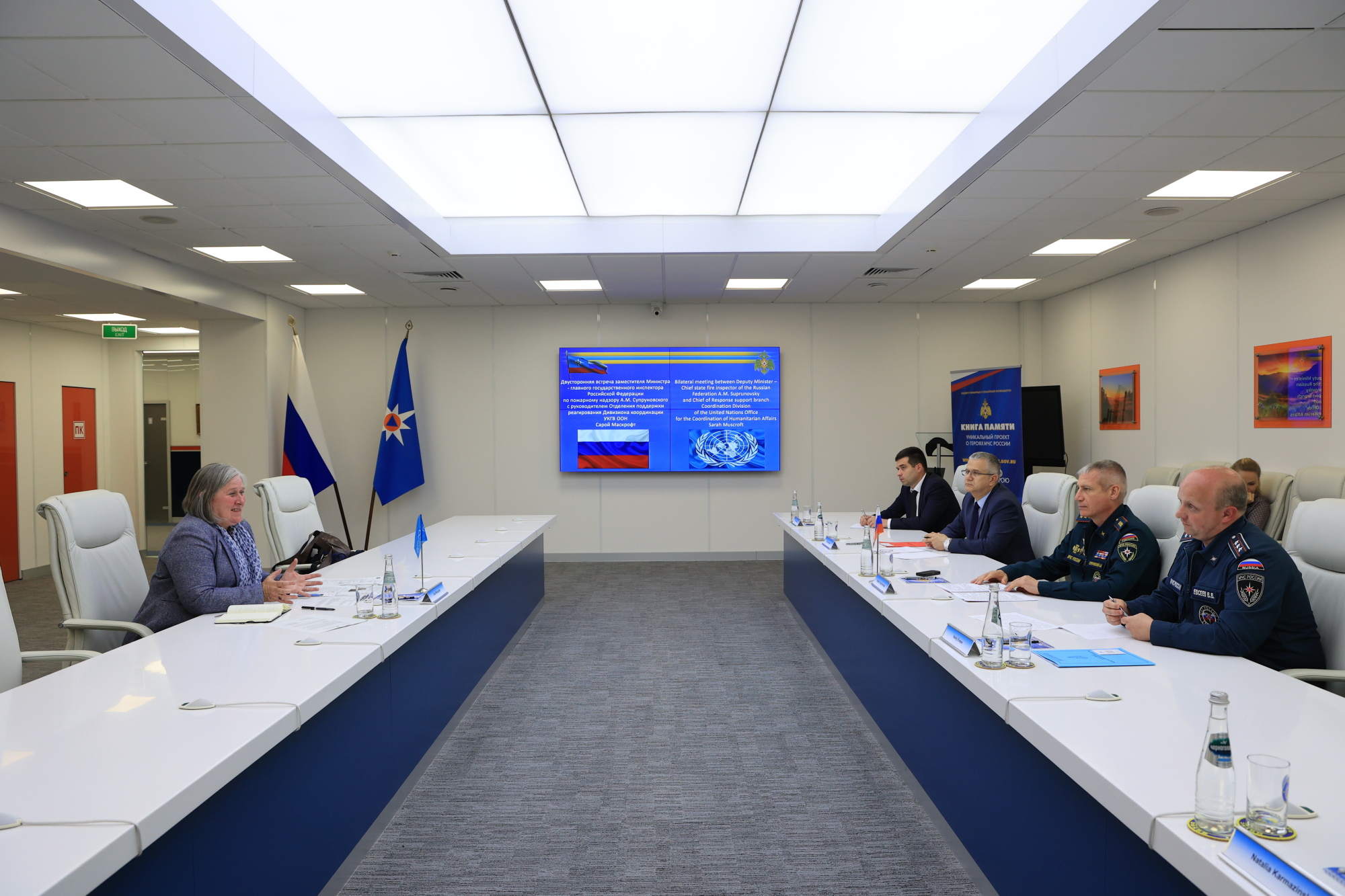 25-июня-МЧС-России-посетила-делегация-Управления-ООН-по-координации-гуманитарных-вопросов-(далее-—-УКГВ-ООН).