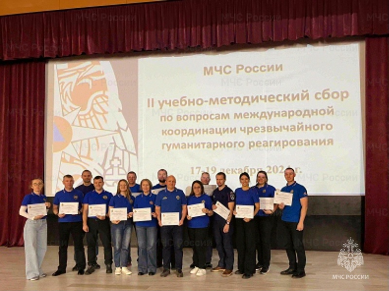 Вопросы-международной-координации-чрезвычайного-гуманитарного-реагирования-рассмотрены-в-ходе-учебно-методического-сбора