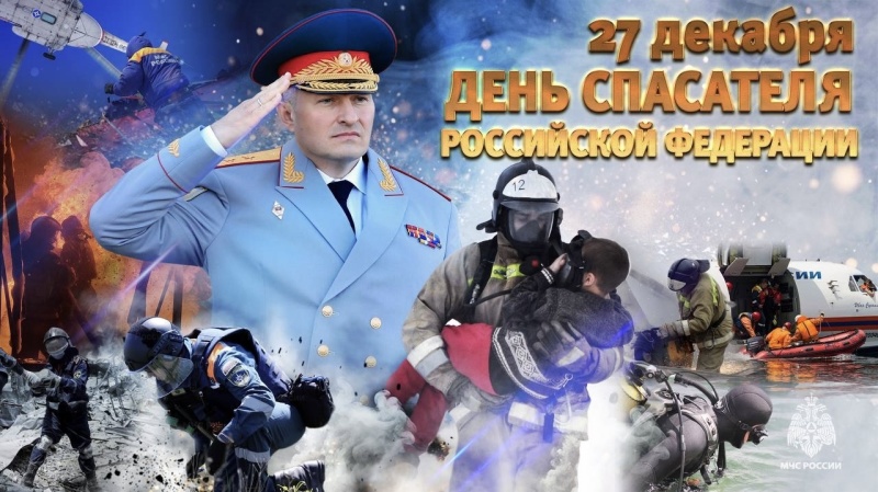 Глава-МЧС-России-Александр-Куренков-поздравляет-сотрудников-ведомства-с-Днем-спасателя-(видео)
