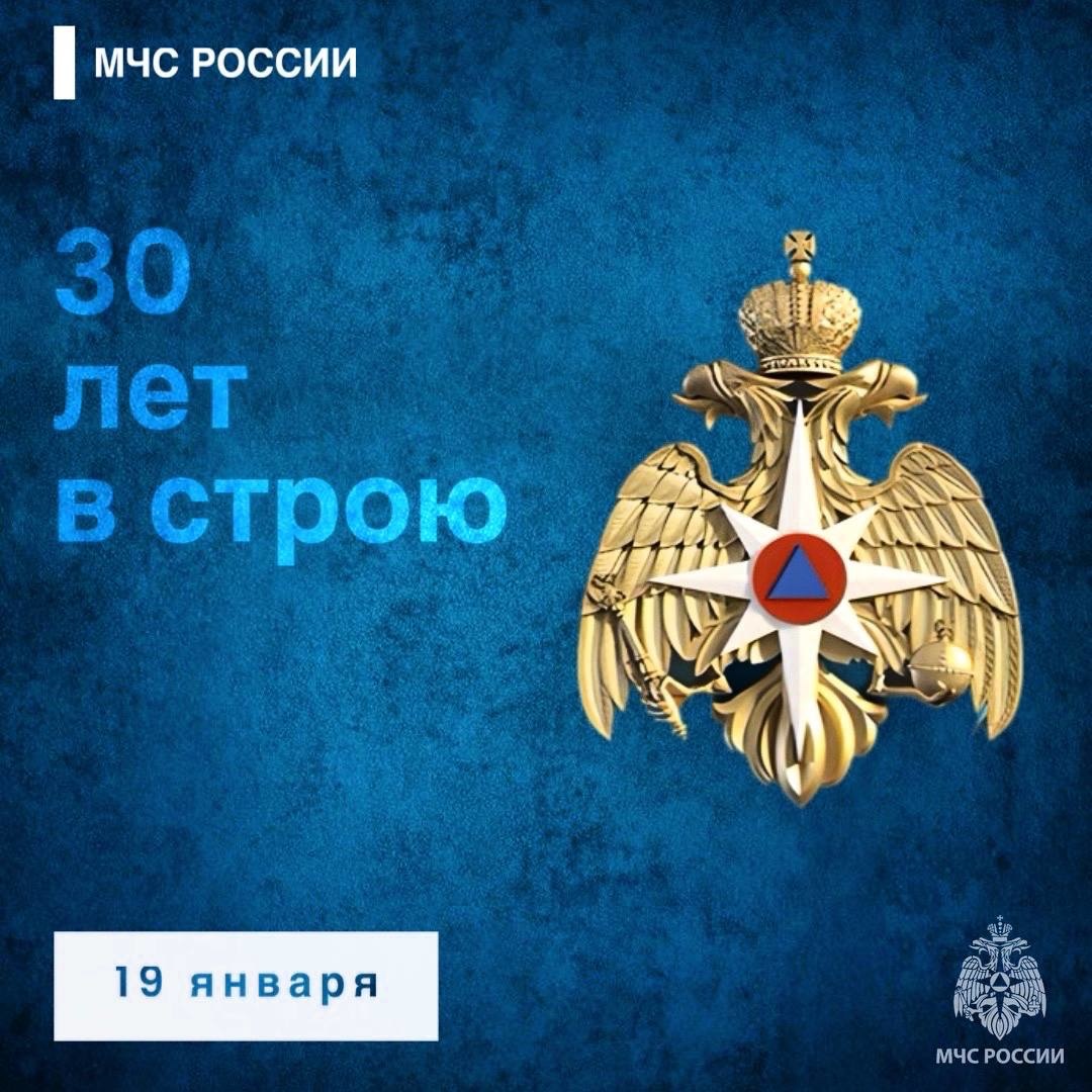 30-лет-в-строю
