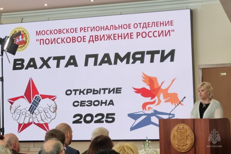 В-Московской-области-состоялась-церемония-открытия-поискового-сезона