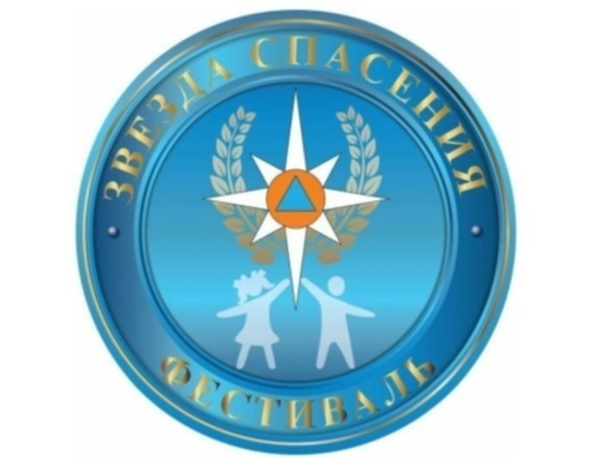Стартовал-прием-заявок-и-работ-на-участие-в-детском-фестивале-«Звезда-Спасения»