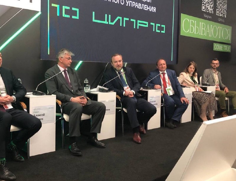 МЧС-России-принимает-участие-в-конференции-«Цифровая-индустрия-промышленной-России»