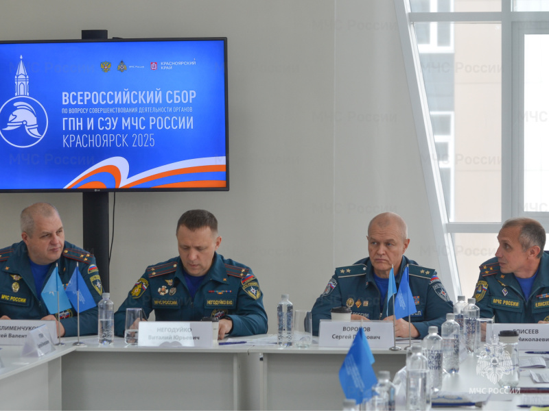 На-Всероссийском-сборе-органов-Госпожнадзора-и-судебно-экспертных-учреждений-озвучили-планы-развития
