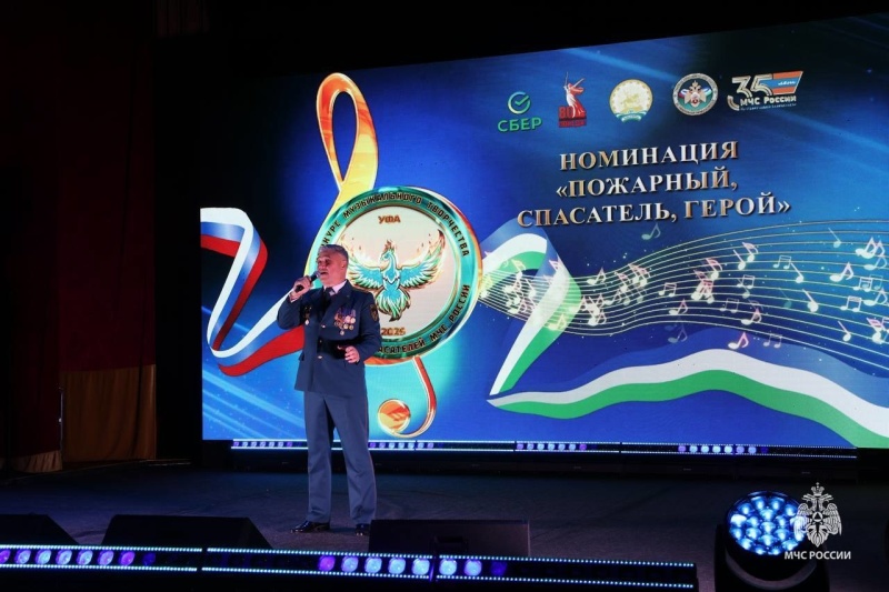 В-Уфе-проходит-Всероссийский-конкурс-музыкального-творчества-пожарных-и-спасателей-МЧС-России