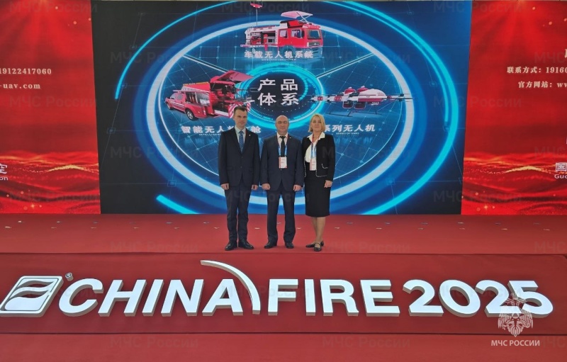 МЧС-России-–-участник-china-fire-2025