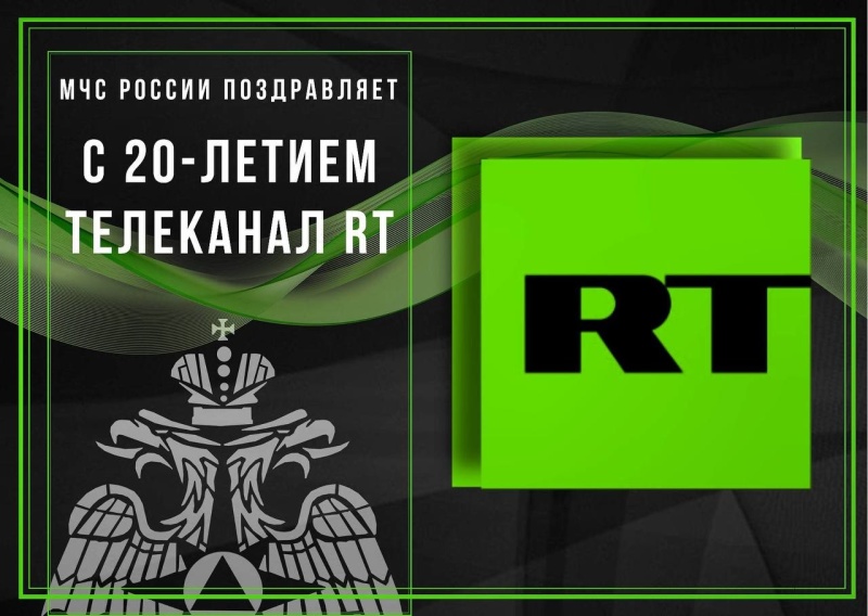 Уважаемый-коллектив-телеканала-rt!
