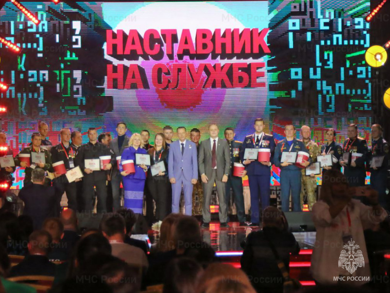 Сотрудники-МЧС-России-победили-на-всероссийском-конкурсе-наставников-«Быть,-а-не-казаться»