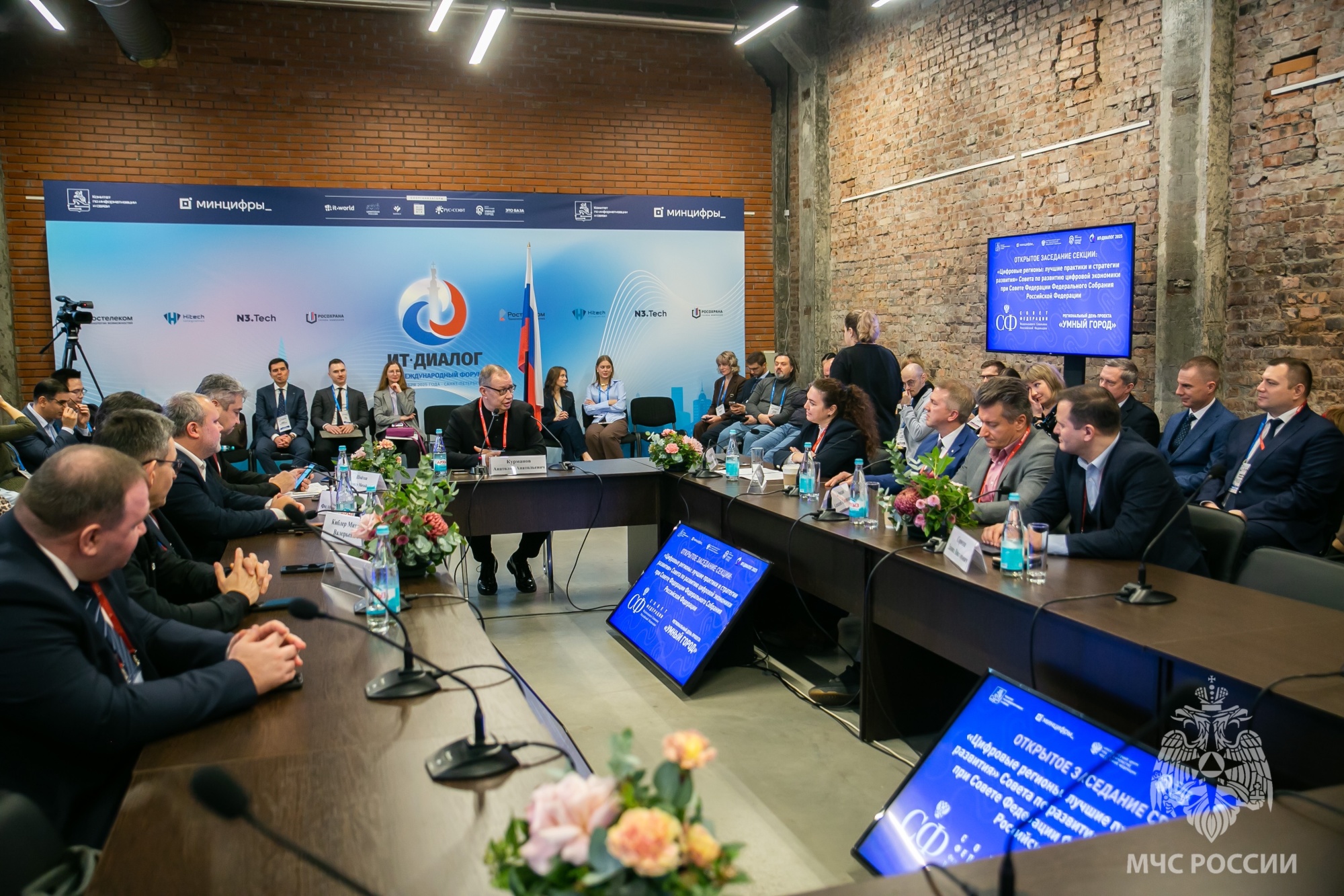 Делегация-МЧС-России-приняла-участие-в-Международном-форуме-«ИТ-Диалог-2025»