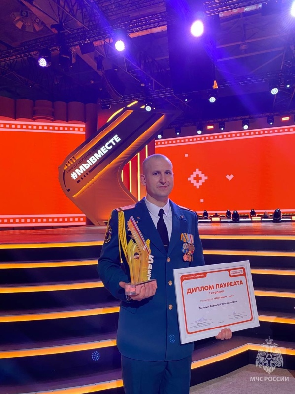 Сотрудник-Специального-управления-№-36-МЧС-России-стал-победителем-Международной-Премии-«Мы-вместе»