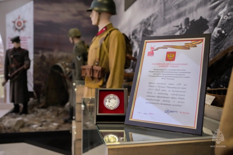 Академия-ГПС-МЧС-России-удостоена-медали-«80-лет-Победы-в-Великой-Отечественной-войне-1941–1945-годов»