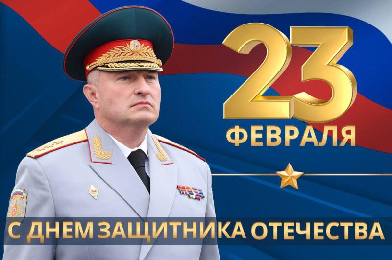 Поздравление-главы-МЧС-России-Александра-Куренкова-с-Днём-защитника-Отечества