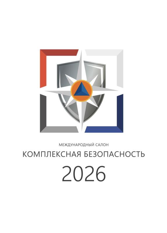 Старт-приема-заявок:-Международный-салон-«Комплексная-безопасность»-впервые-примет-Казань