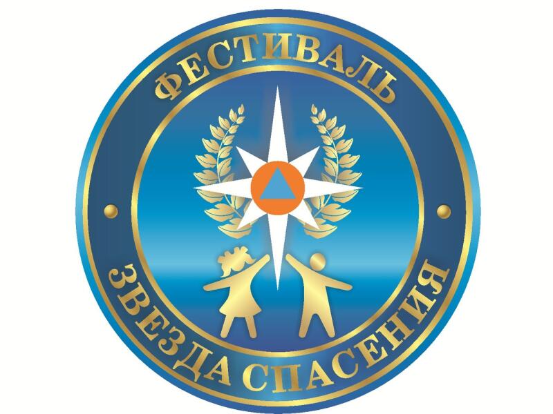 В-МЧС-России-подвели-итоги-детского-конкурса-«Звезда-спасения-2025»