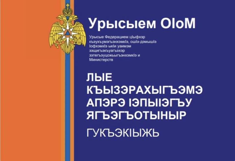 Вместе-с-МЧС-России-научись-спасать-жизнь!