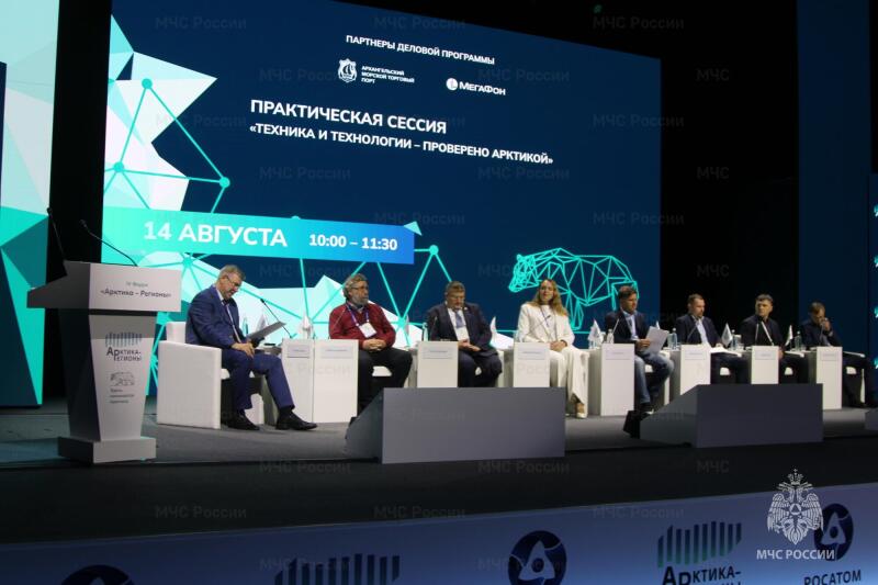 МЧС-России-приняло-участие-в-iv-Форуме-«Арктика-–-Регионы»