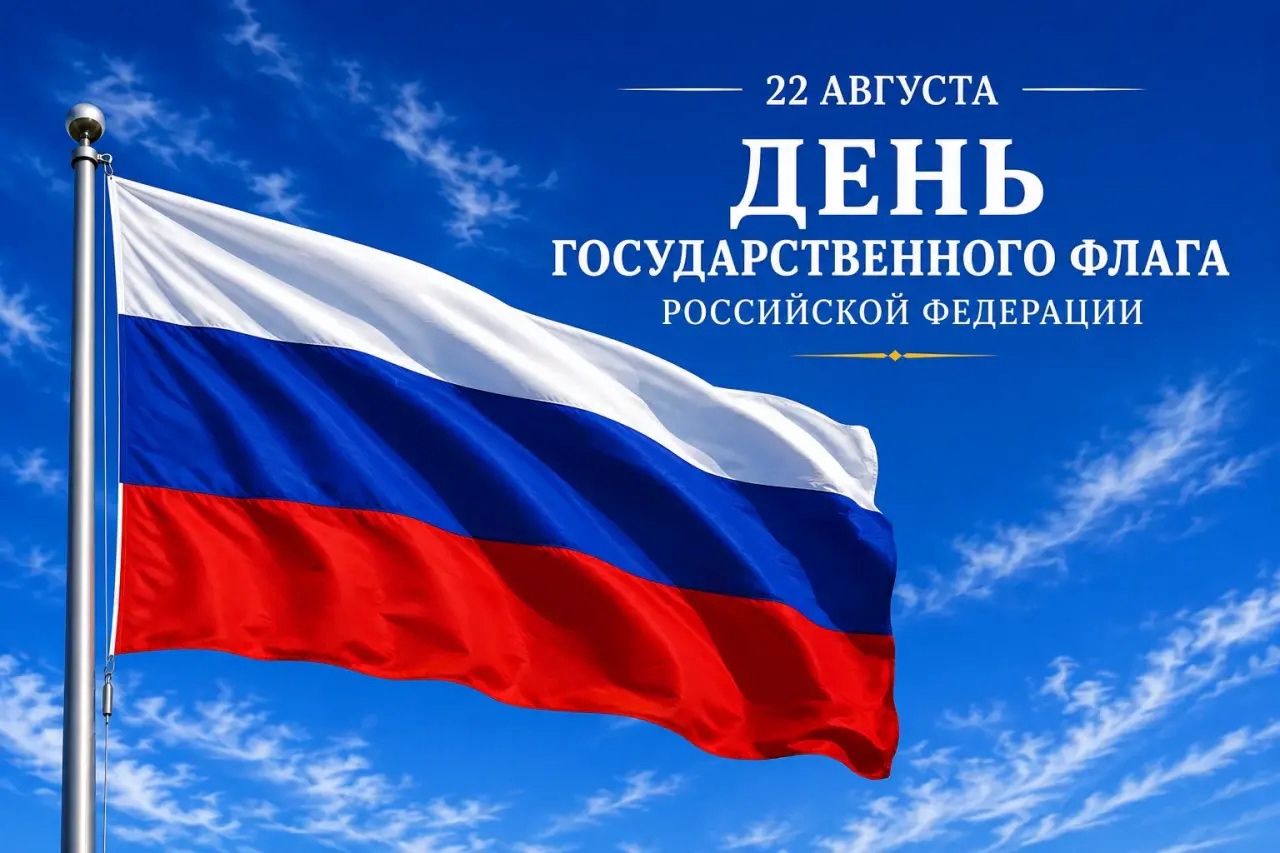 Спасатели-и-пoжарные-отмечают-День-государственного-флага-Российской-Федерации