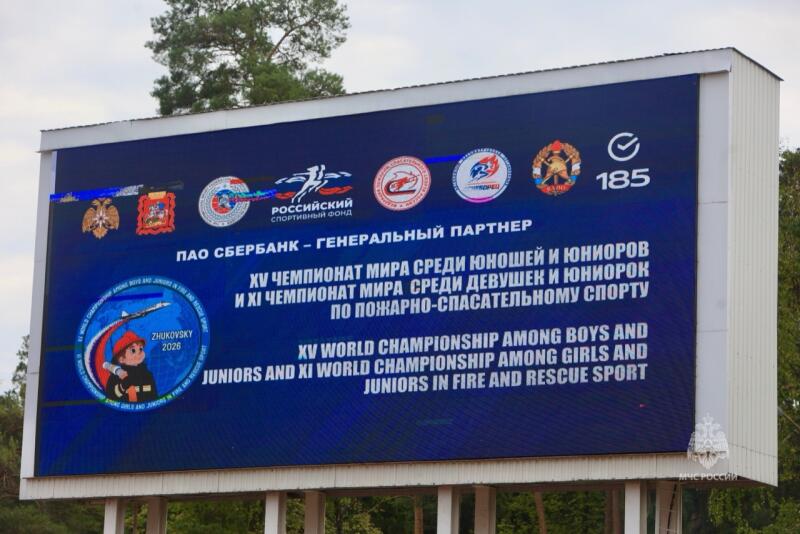 В-Подмосковье-стартовали-Чемпионаты-мира-по-пожарно-спасательному-спорту