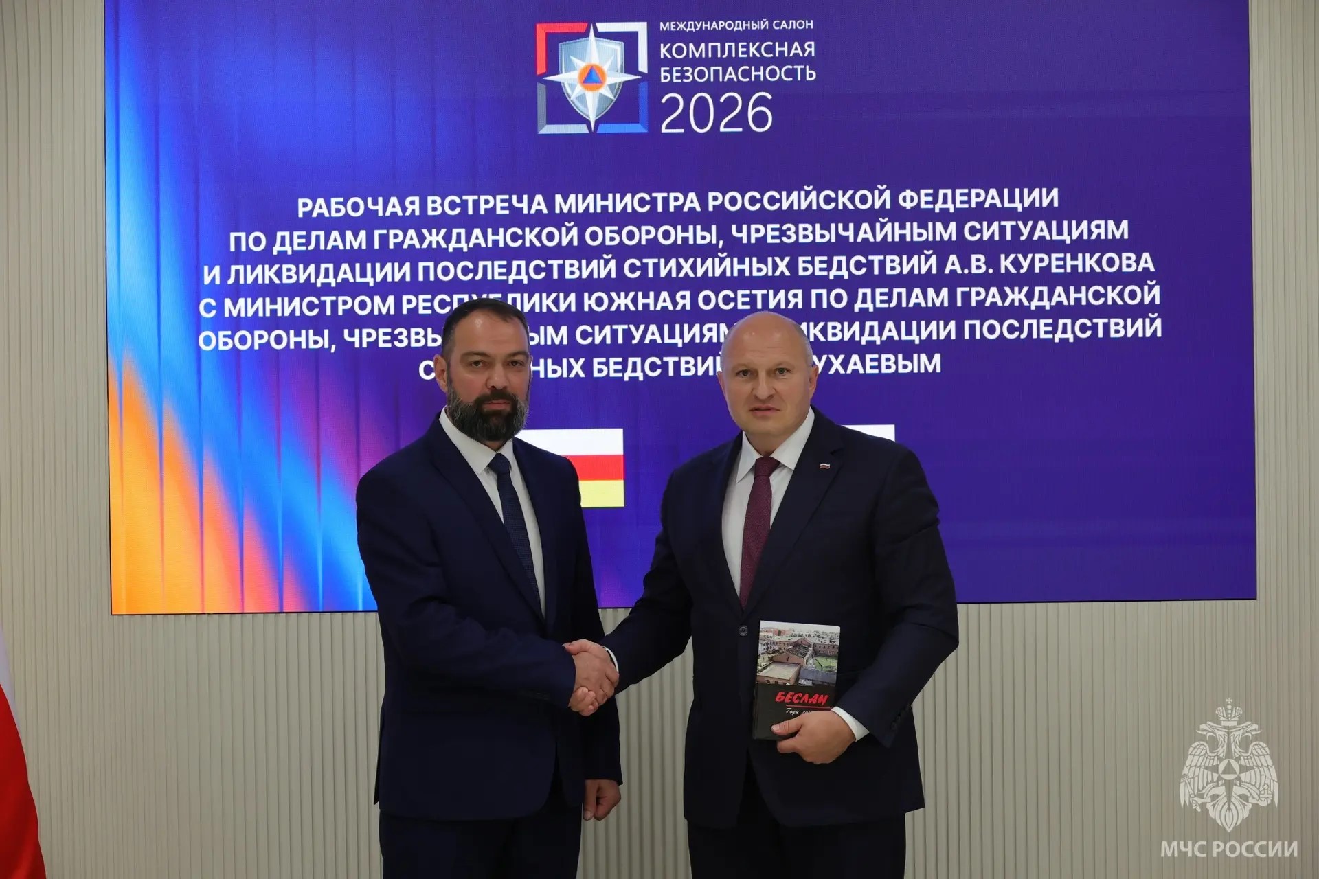 Встреча-глав-МЧС-России-и-Южной-Осетии-состоялась-на-полях-Международного-салона-«Комплексная-безопасность»-в-Казани