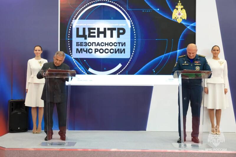 Главы-МЧС-России-и-Республики-Татарстан-подписали-Соглашение-о-намерениях-об-учреждении-и-организации-«Центр-пропаганды-безопасности-жизнедеятельности-«Планета-безопасности»
