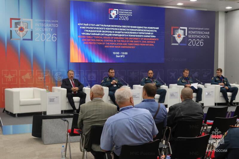 Метрологическое-обеспечение-обсудили-на-площадке-салона-«Комплексная-безопасность»